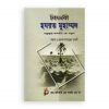 প্রিয়নবী হযরত মুহাম্মদ (স)