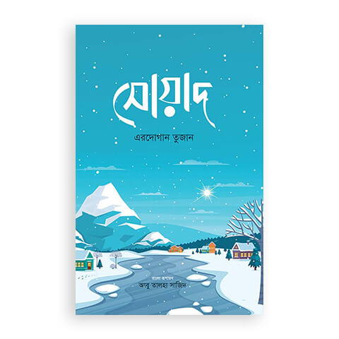 সোয়াদ