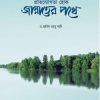 প্রতিযোগিতা হোক জান্নাতের পথে