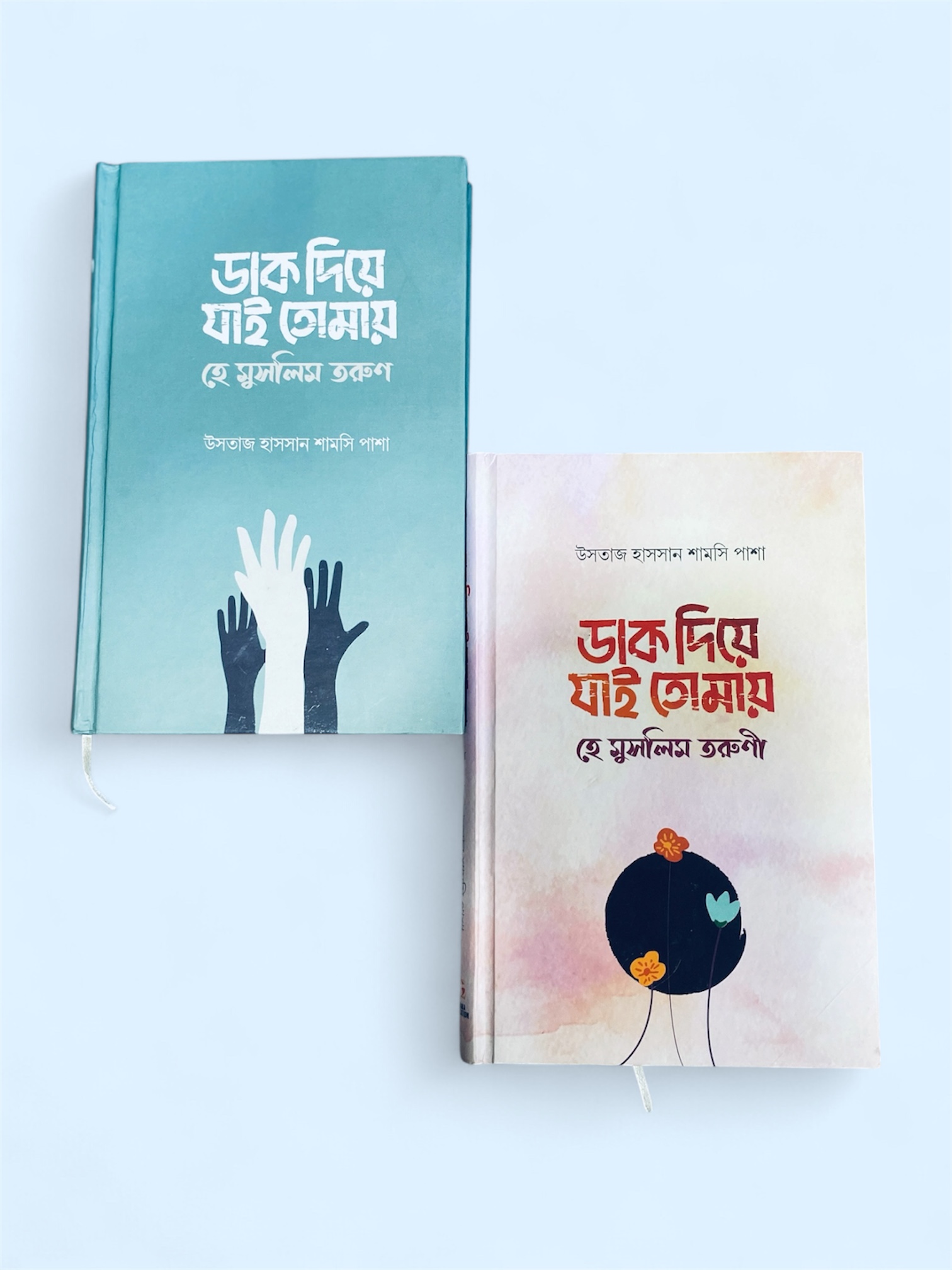 তরুন তরুনী প্যাকেজ