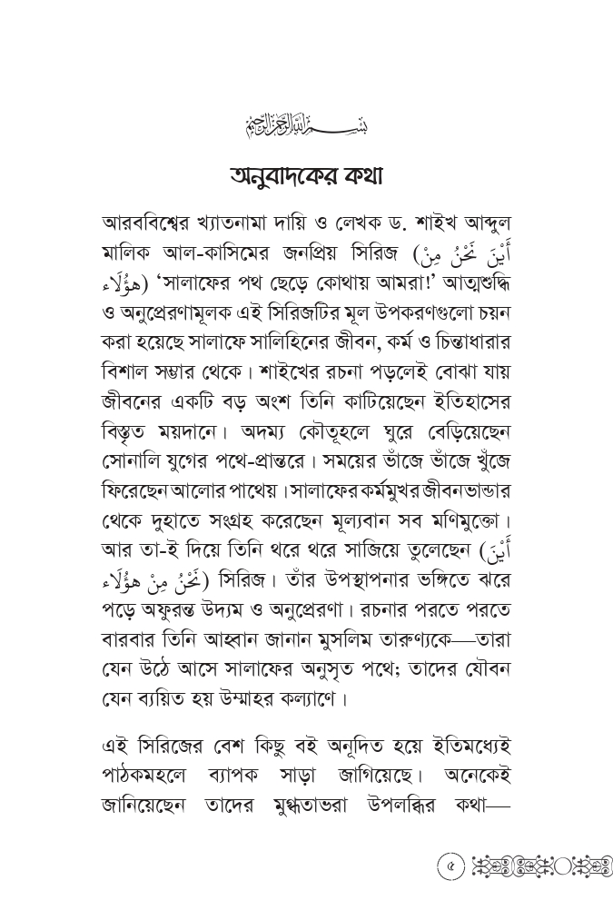 আমলে ইখলাস আসবে যেভাবে - Image 2