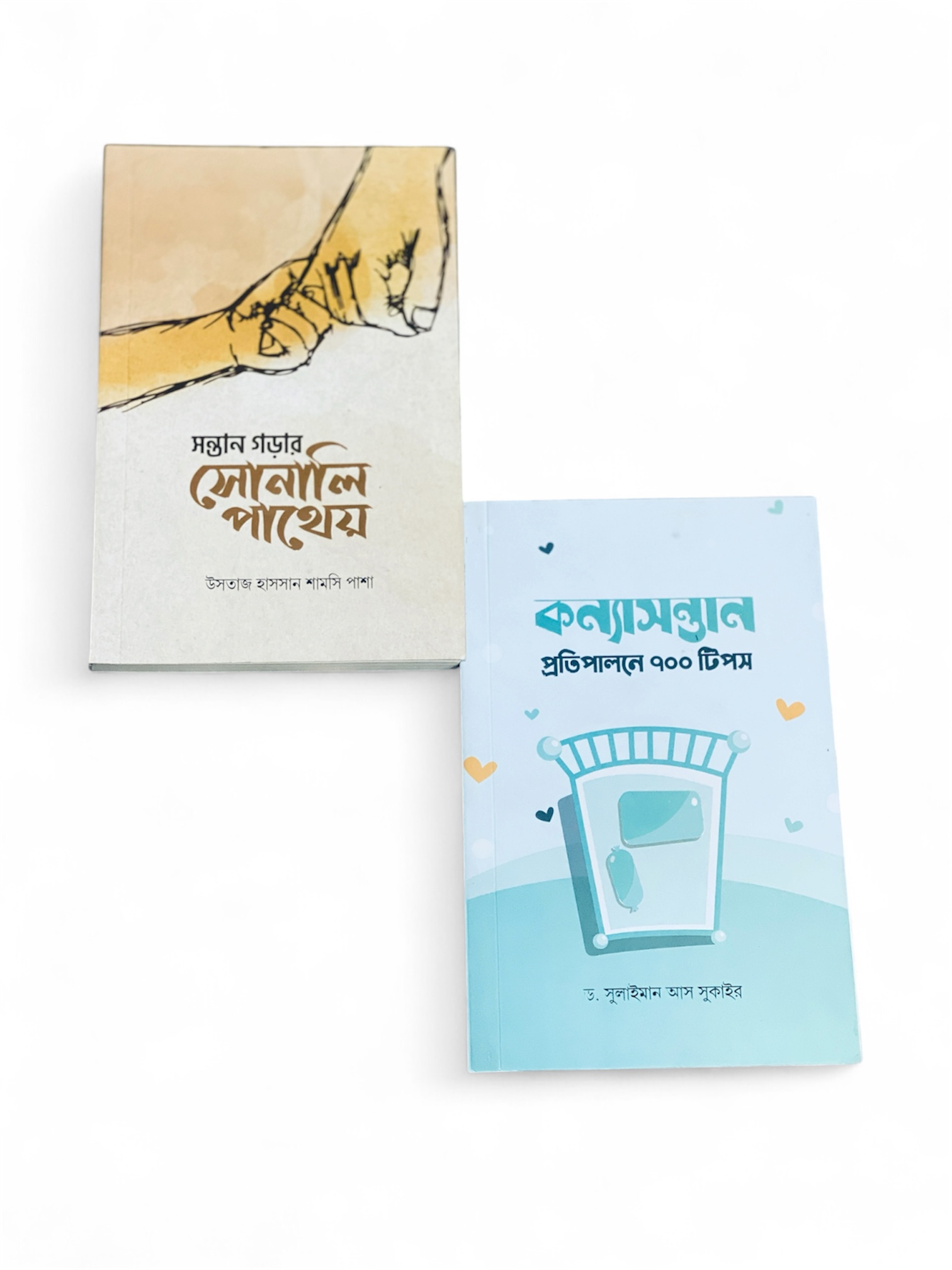 আদর্শ সন্তান প্রতিপালন প্যাকেজ