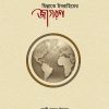 মিল্লাতে ইবরাহিমের জাগরণ