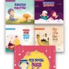 গল্পে আনন্দে দোয়া শিখি সিরিজ