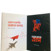 আরব্য রজনী - সাম্রাজ্যের ত্রাস প্যাকেজ