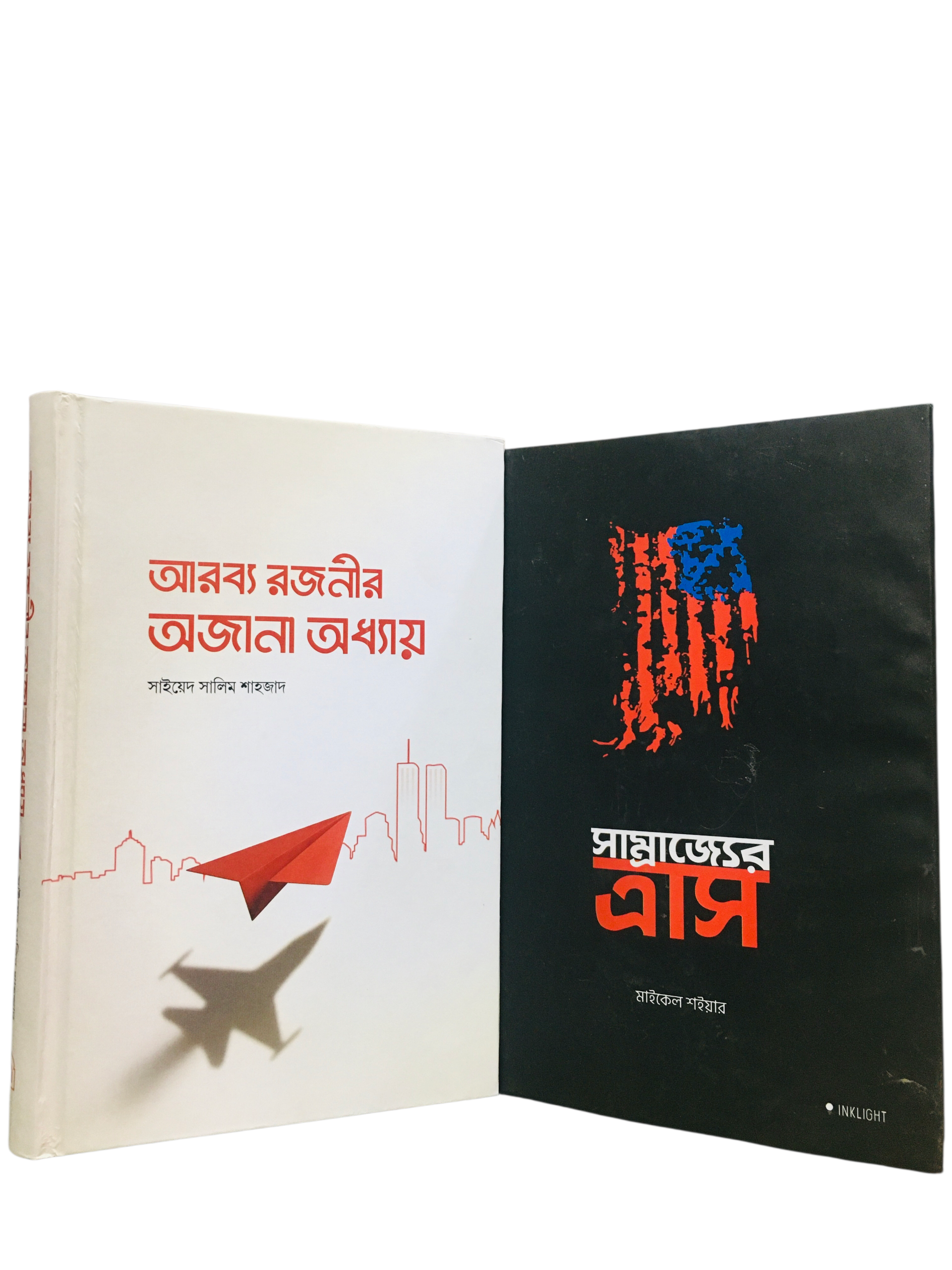 আরব্য রজনী - সাম্রাজ্যের ত্রাস প্যাকেজ