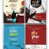 আক্রান্ত মুসন্ড সিরিজলিম ভূখ