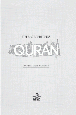 THE GLORIOUS QURAN
