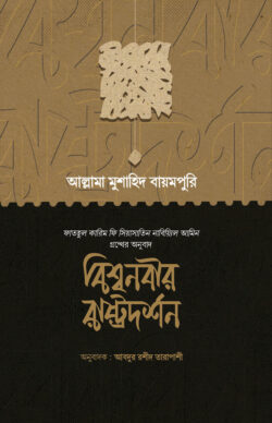 bissho nobir rastro dorshon