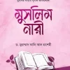 মুসলিম নারী