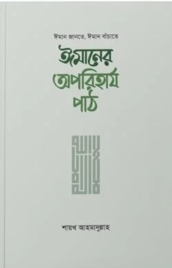 imaner oporiharjo path