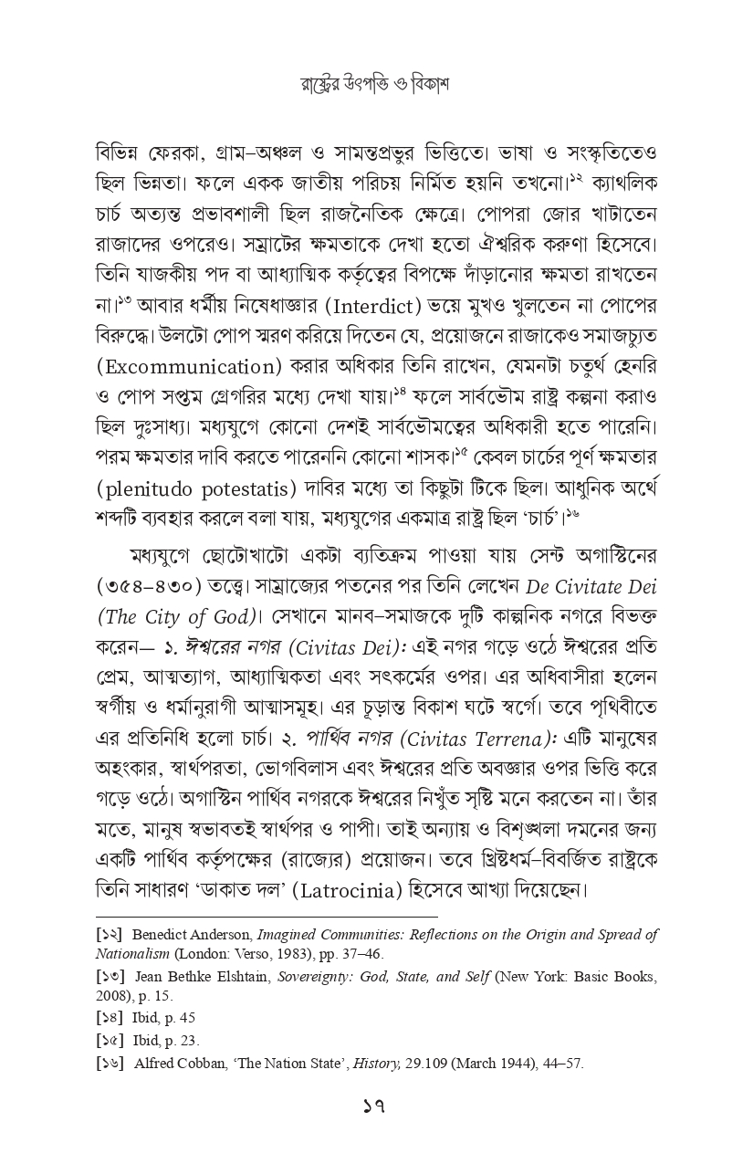রাষ্ট্র যখন খোদার আসনে - Image 16